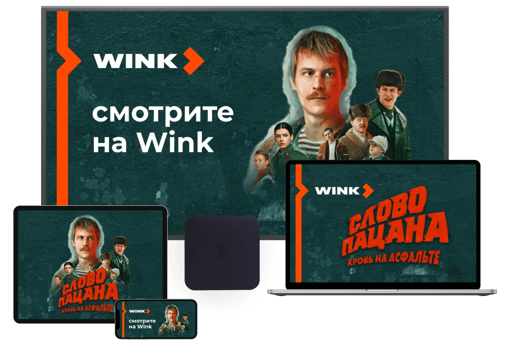 Wink %provider2% в деревня Холдеево